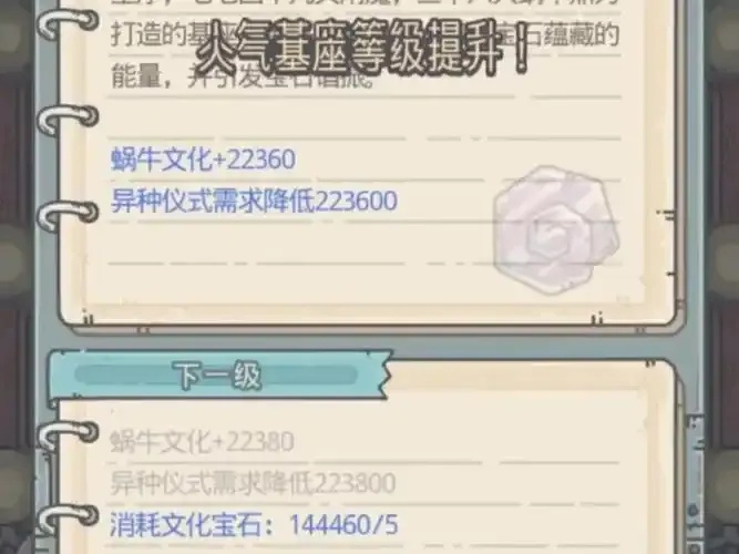 最强蜗牛外挂