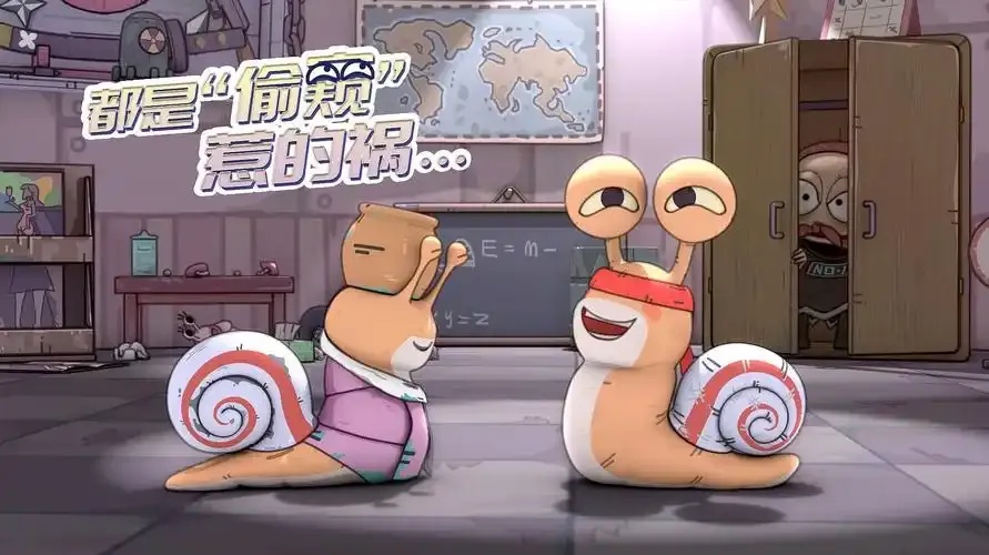 最强蜗牛西能攻略