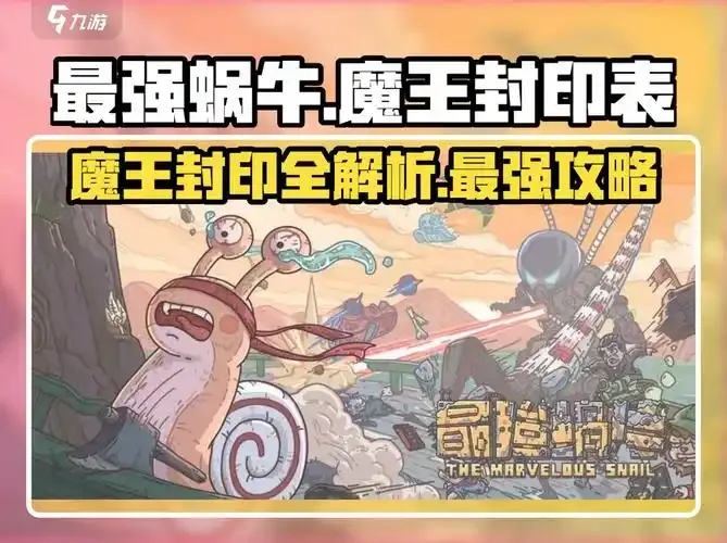 最强蜗牛一键格斗技巧分享