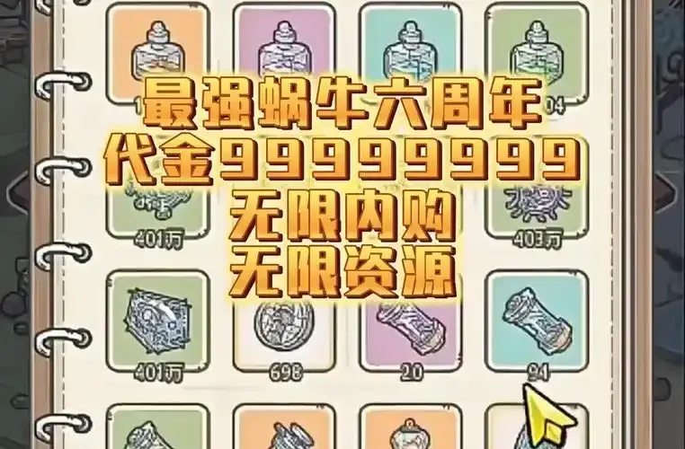 最强蜗牛怎么用辅助软件轻松挂机