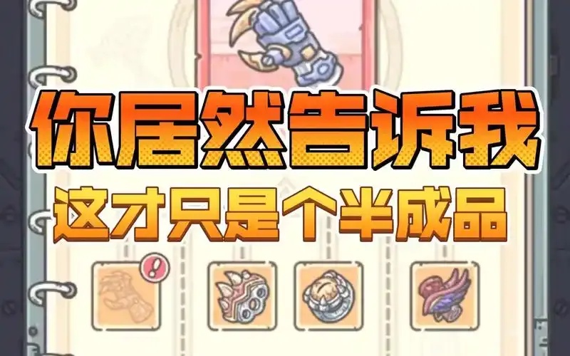 最强蜗牛最新辅助器:爆!神级外挂竟已问世?
