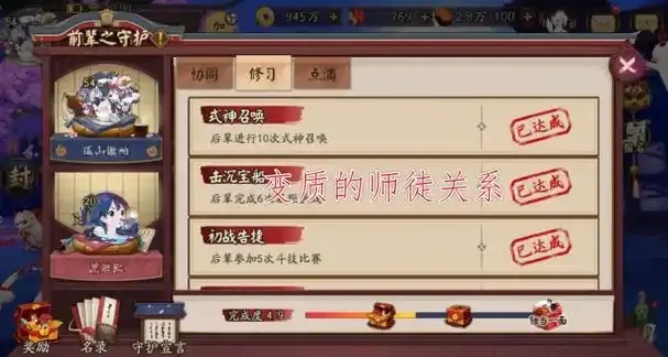 最强阴阳师辅助角色推荐与阵容搭配