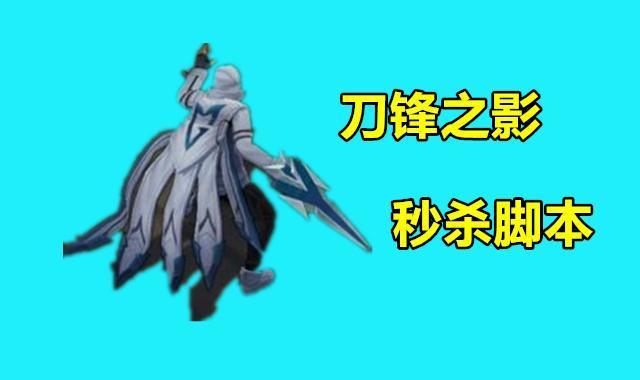 最强英雄攻略:脚本技巧全解析