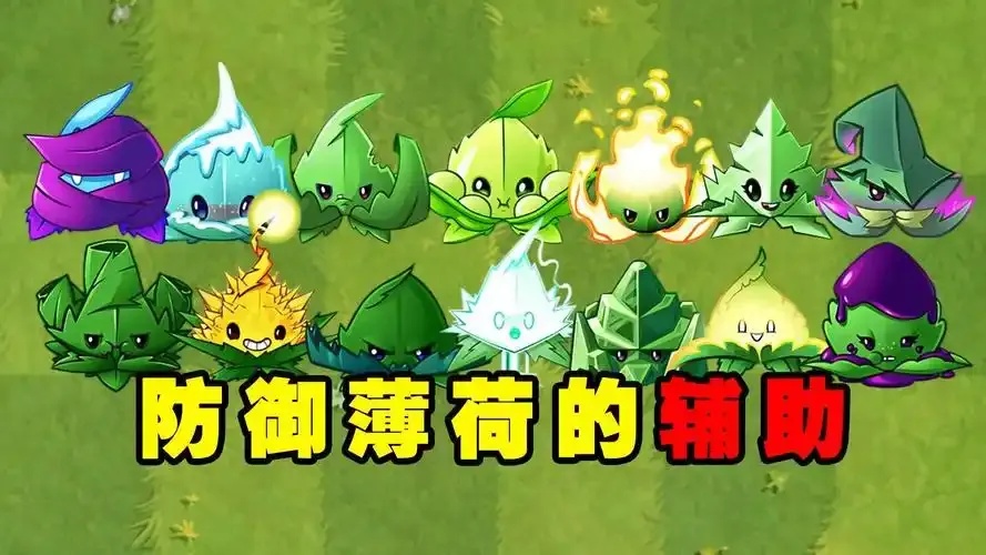 最强植物大战僵尸2辅助软件,这些功能让你游戏更轻松!