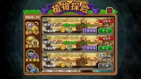 最强植物大战僵尸2辅助软件,这些功能让你游戏更轻松!