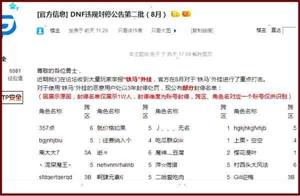 最新DNF外挂稳定免费_2
