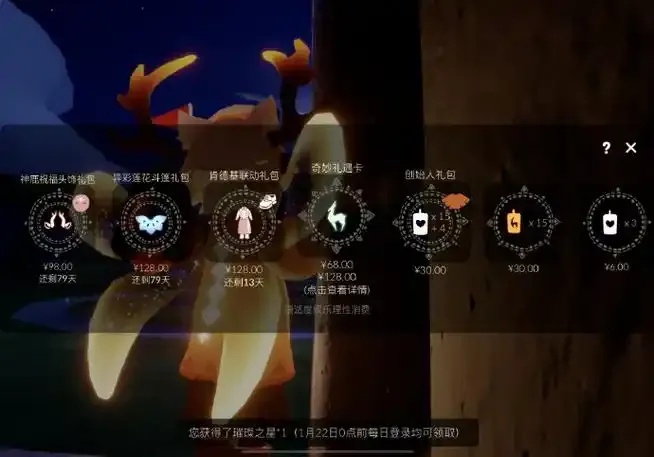 最新版光遇破解商城免费下载地址