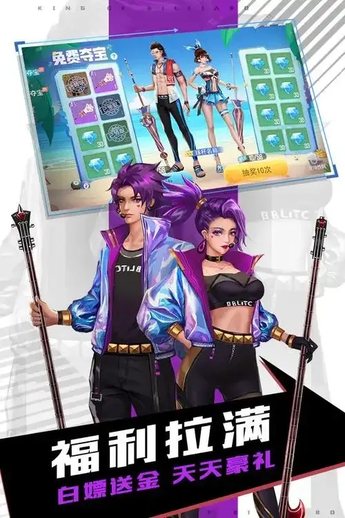 最新版台球王者无限钻石,畅爽竞技体验!