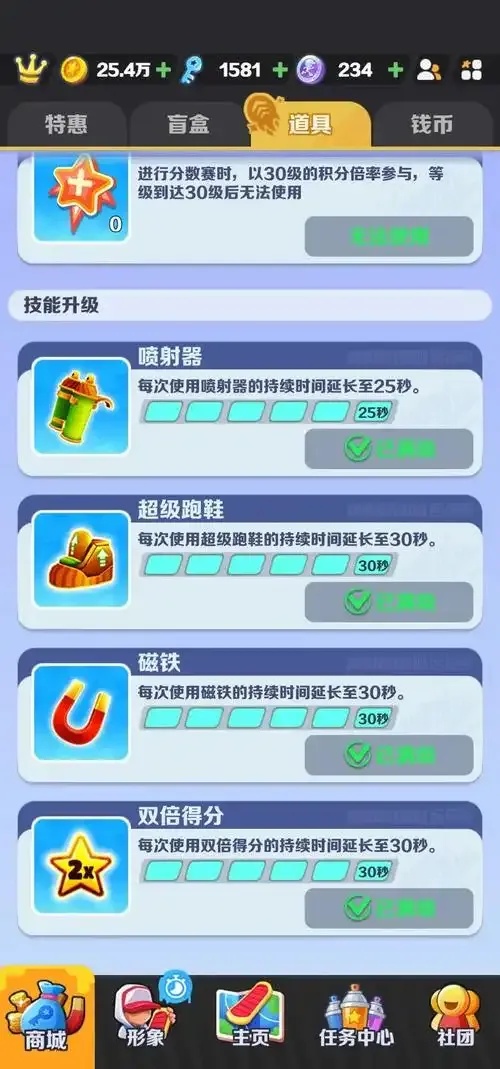 最新地铁跑酷刷金币教程 秒涨金币秘籍全网首发