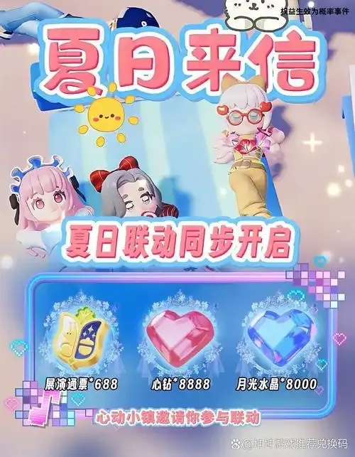 最新心动小镇2025破解版免费下载指南