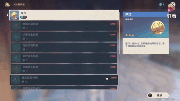 最新原神商店大全:全面汇总与攻略指南