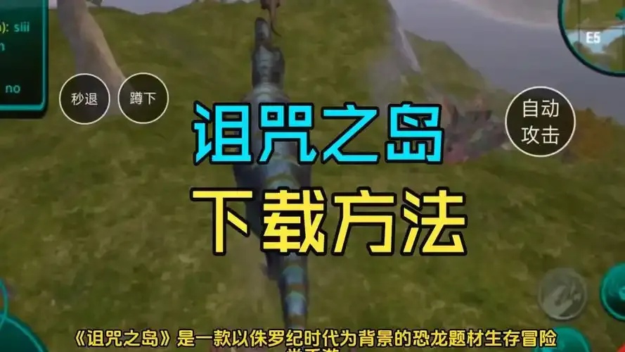 最新诅咒之岛游戏下载,超多玩法等你来体验!