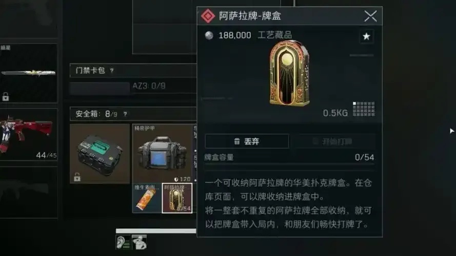 最新最火三角洲物资全解析