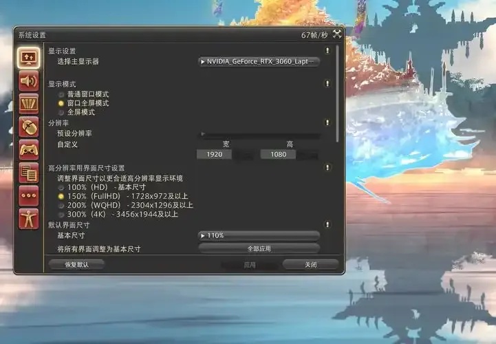 最终幻想14》辅助脚本终极指南:玩家必看详细解析