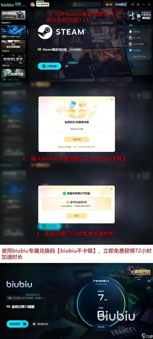 最终幻想14》探索艾欧泽亚:游戏软件全解析