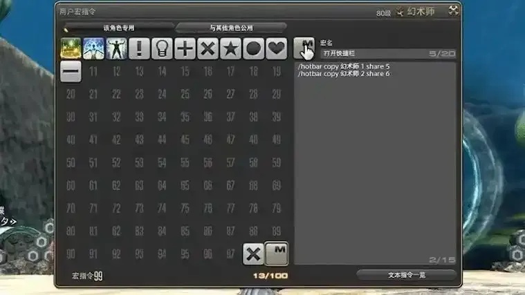 最终幻想14钓鱼辅助:实用工具与技巧