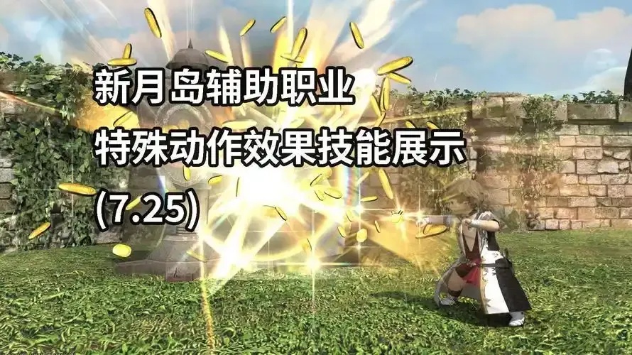 最终幻想14辅助软件