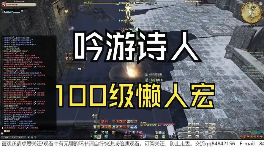 最终幻想14辅助职业吟游诗人输出手法推荐:爆发输出的秘密武器
