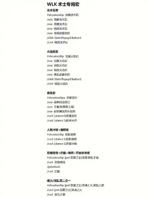 最终幻想14宏命令大全:新手必学完整指南?