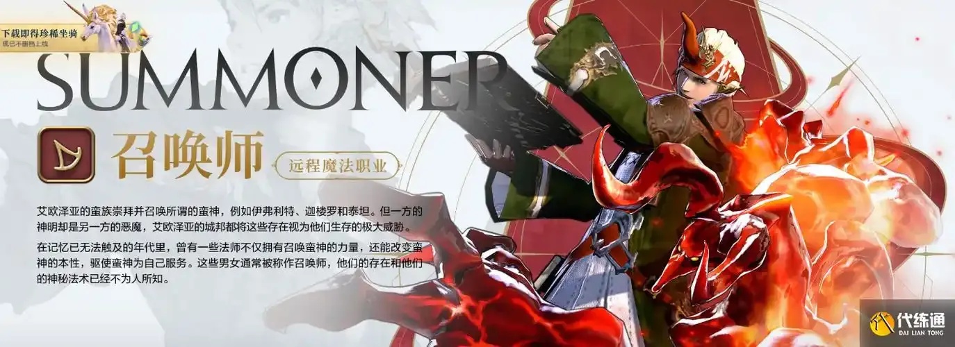 最终幻想14究极魔法深度解析与实战应用指南