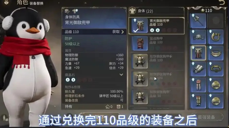 最终幻想14买装备:隐藏秘诀让你从此无敌!