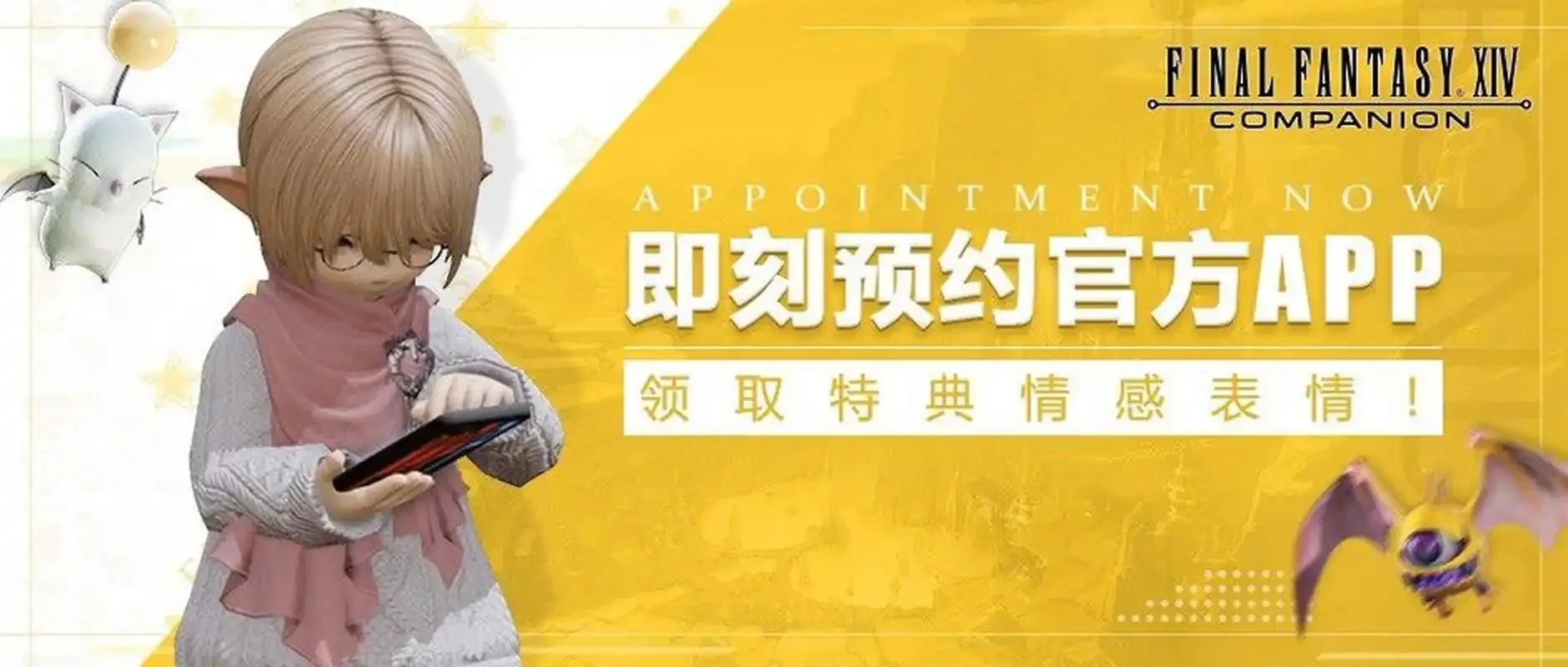最终幻想14收费方式解析