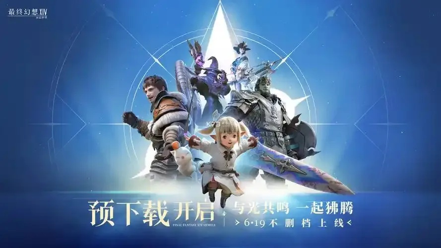 最终幻想14水晶世界科技揭秘:深度探索与解析
