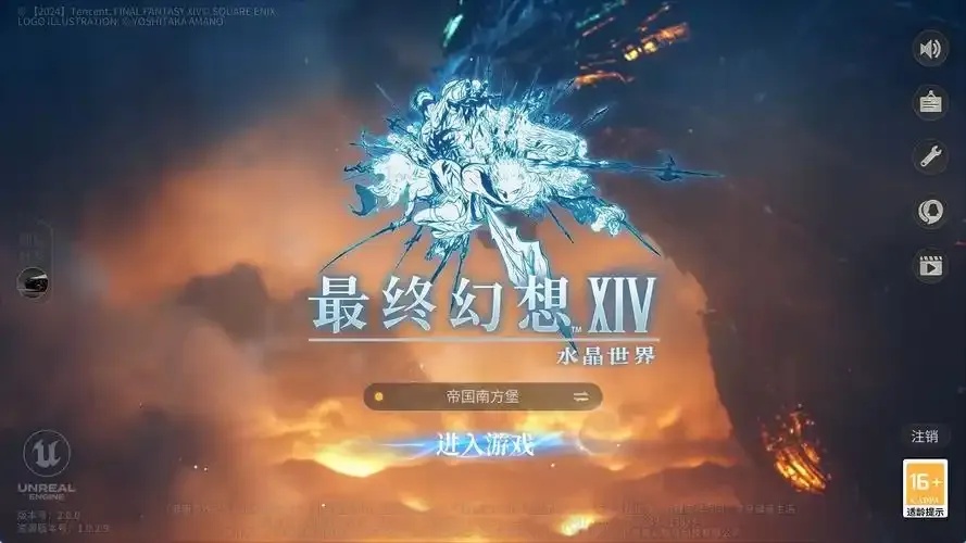 最终幻想14水晶世界科技解析