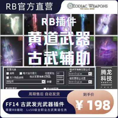 最终幻想14外挂辅助网站搜索技巧