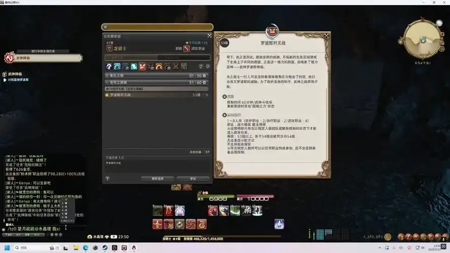 最终幻想14新手玩家招待答题攻略