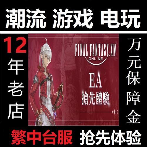 最终幻想14月卡值得买吗?详细解读与福利盘点