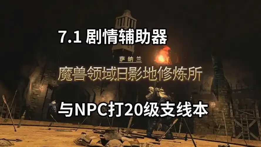 最终幻想14自动剧情辅助器