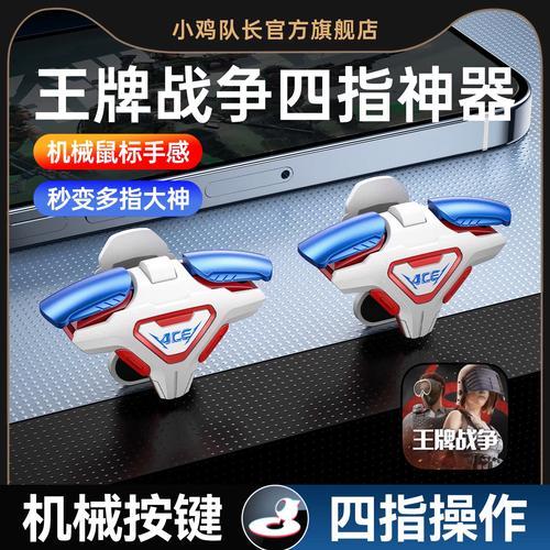 王牌战争辅助器免费版下载使用指南