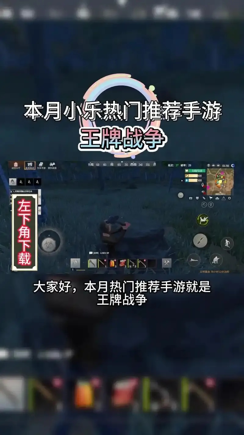 王牌战争辅助器免费下载使用攻略