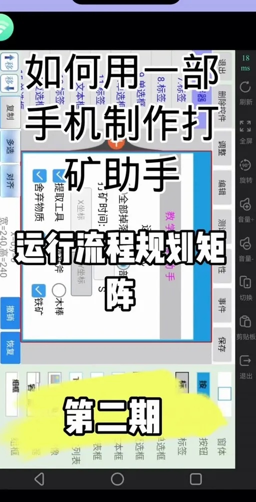 王牌战争辅助器使用教程全解析