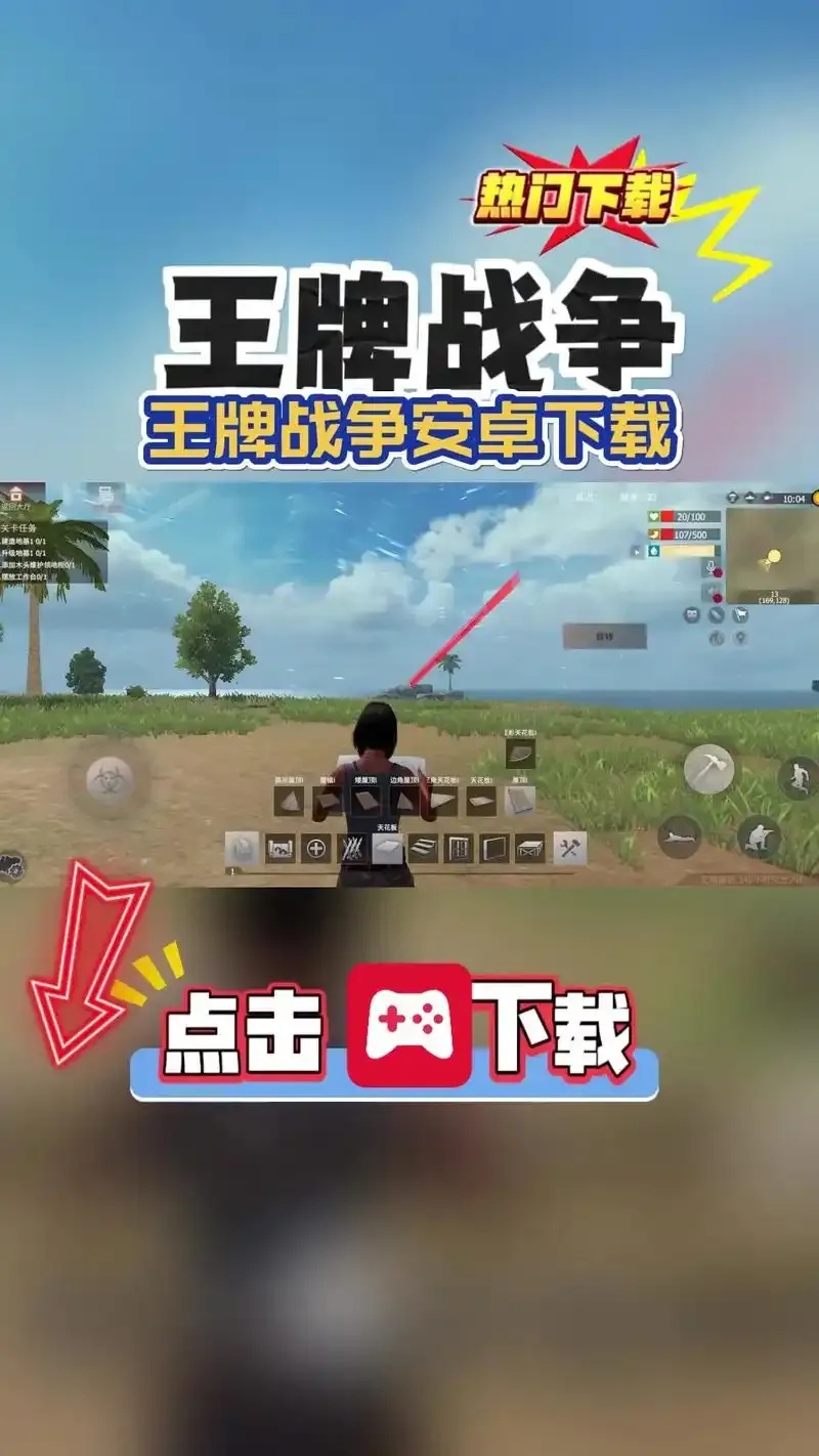 王牌战争辅助软件怎么用