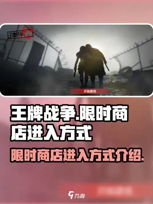 王牌战争辅助软件怎么用