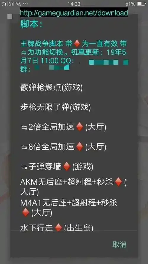 王牌战争辅助隐身脚本实用指南