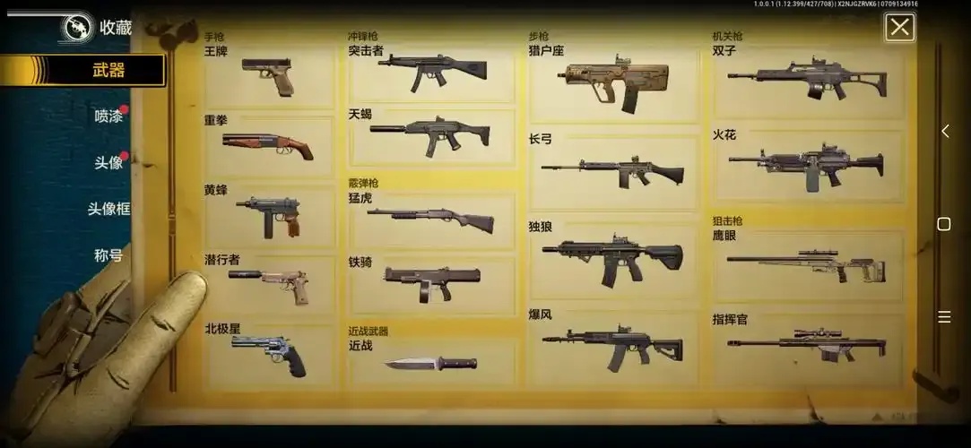王牌战争改文件免费下载
