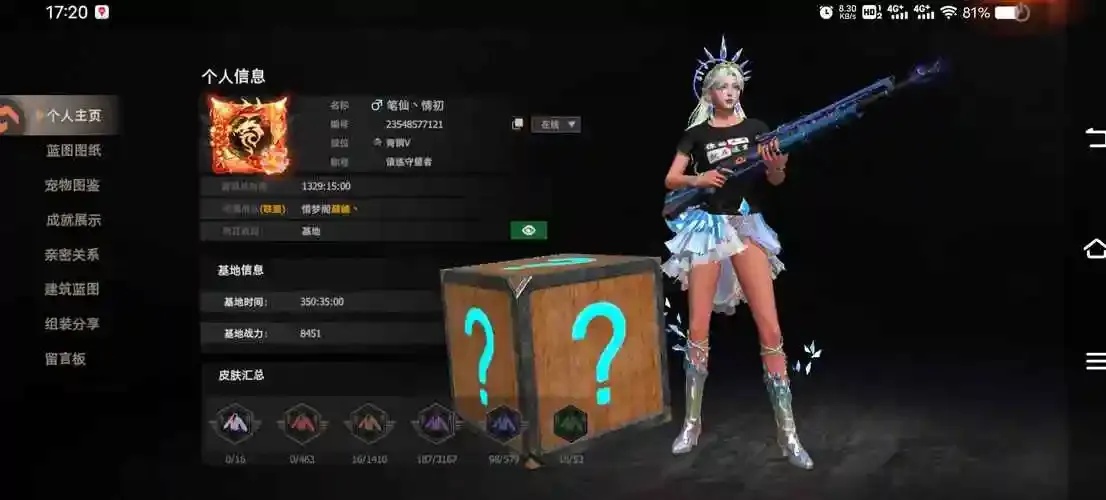 王牌战争公益外观:惊喜揭晓!公益外观竟藏大奖秘密?