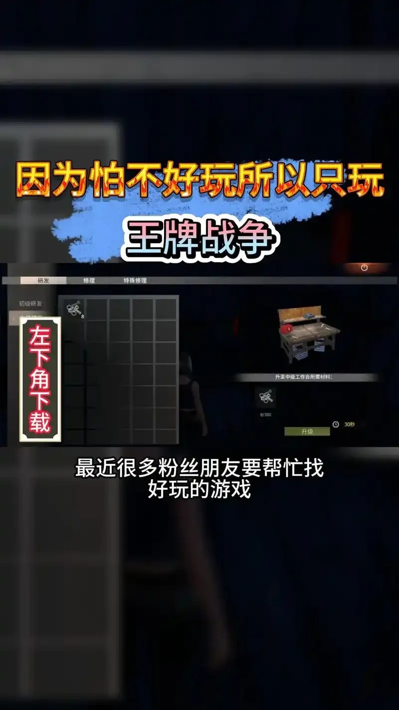 王牌战争脚本软件2025年最新版终极版攻略