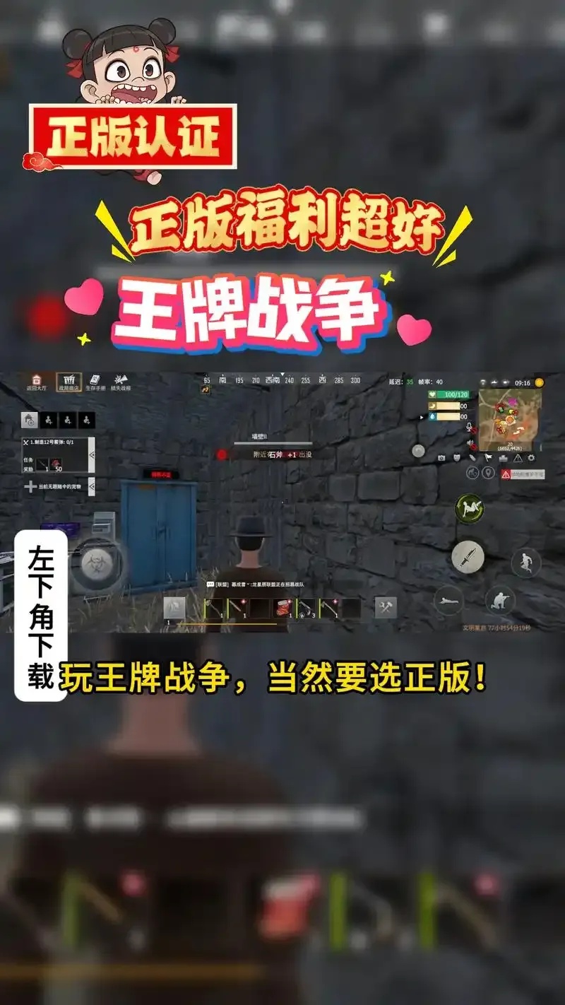 王牌战争脚本软件2025年最新版终极版攻略