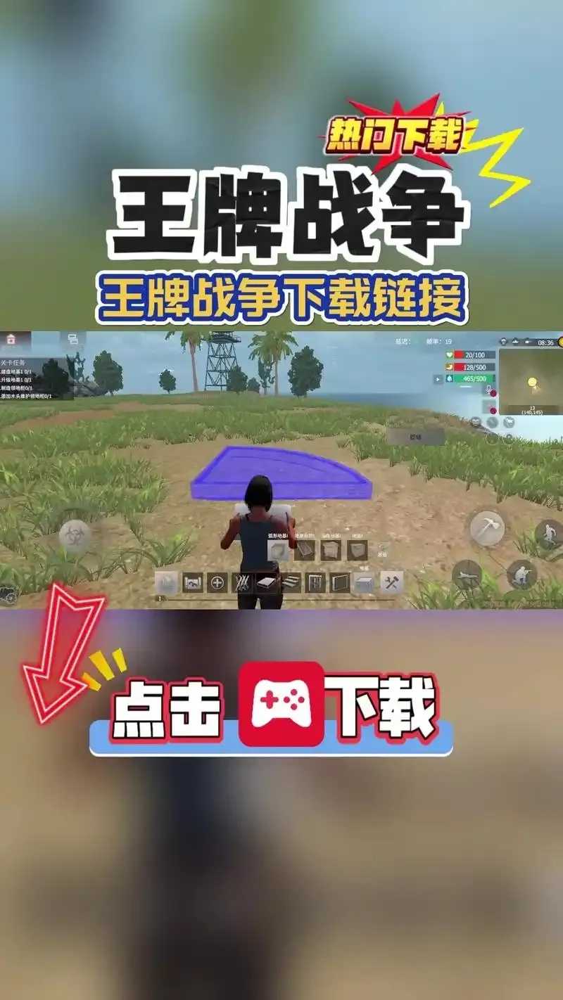 王牌战争科技免费直装版下载入口