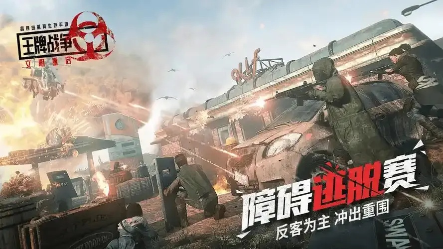 王牌战争买挂网站
