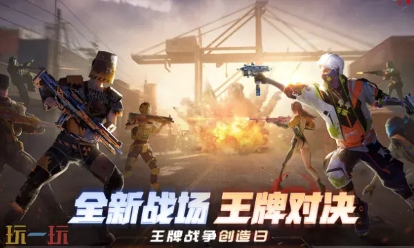 王牌战争免费辅助详解