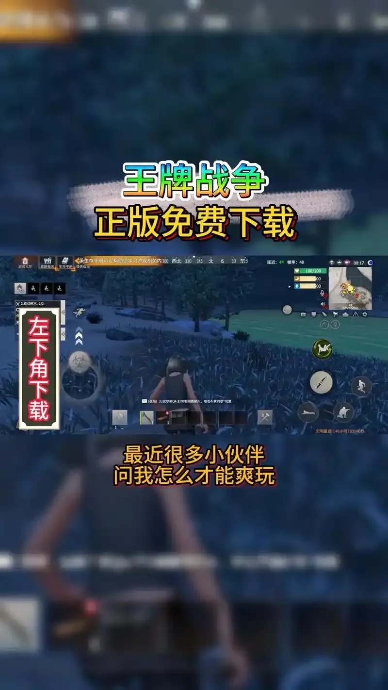 王牌战争免费外挂不封号?安全使用方法揭秘!