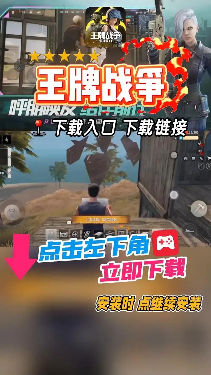 王牌战争实战提升科技辅助平台