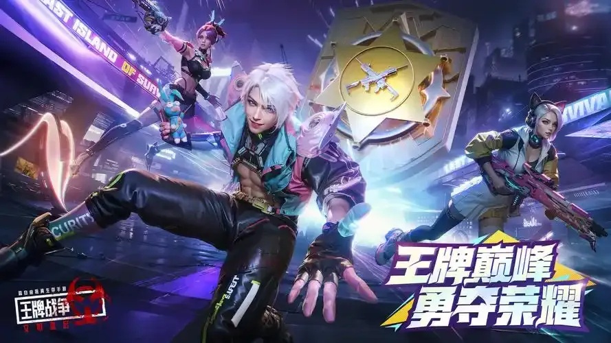 王牌战争视频攻略技巧技巧