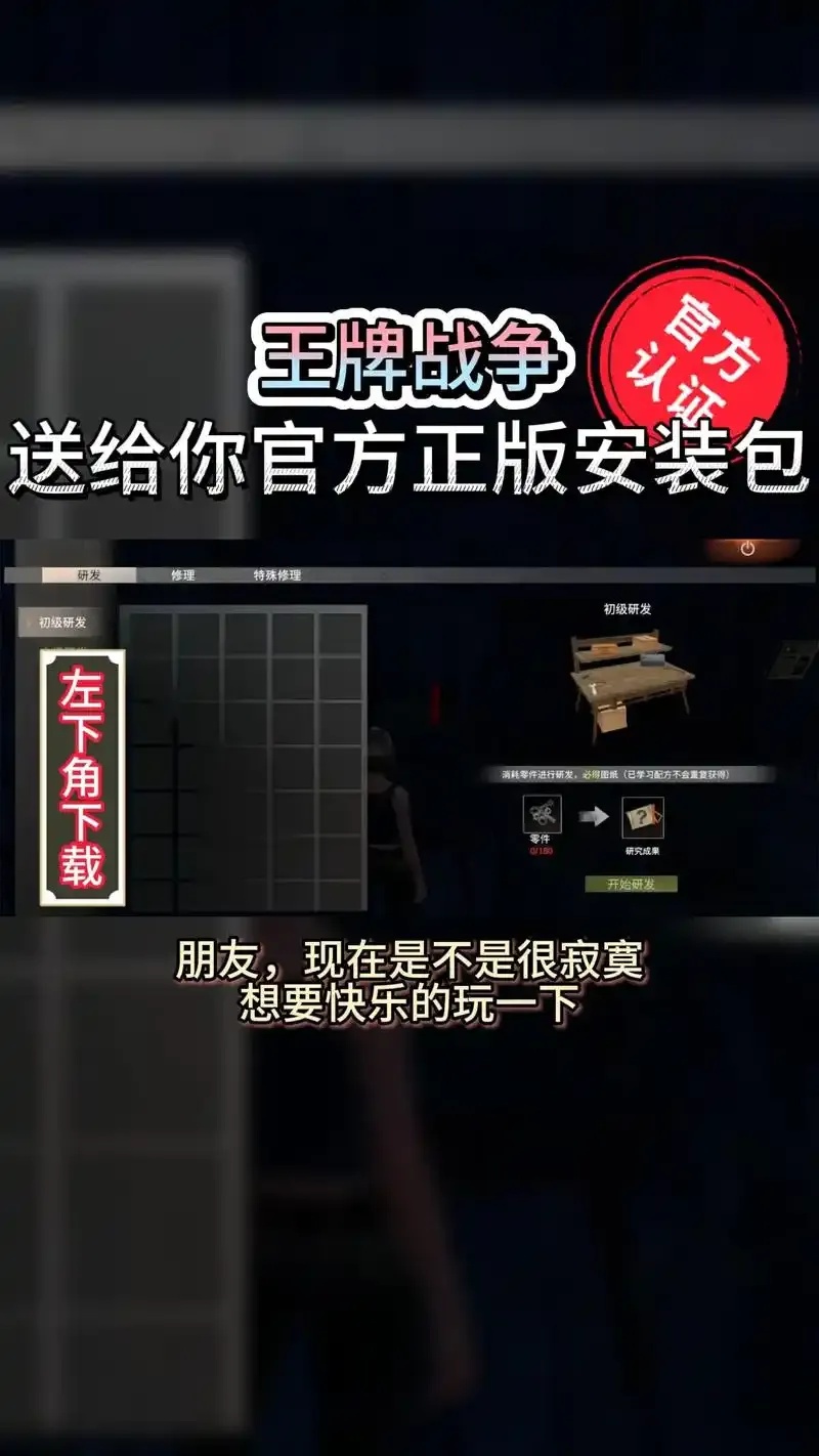 王牌战争锁血挂:最强生存攻略与技巧