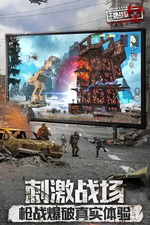 王牌战争透视穿墙脚本破解版下载免费获取